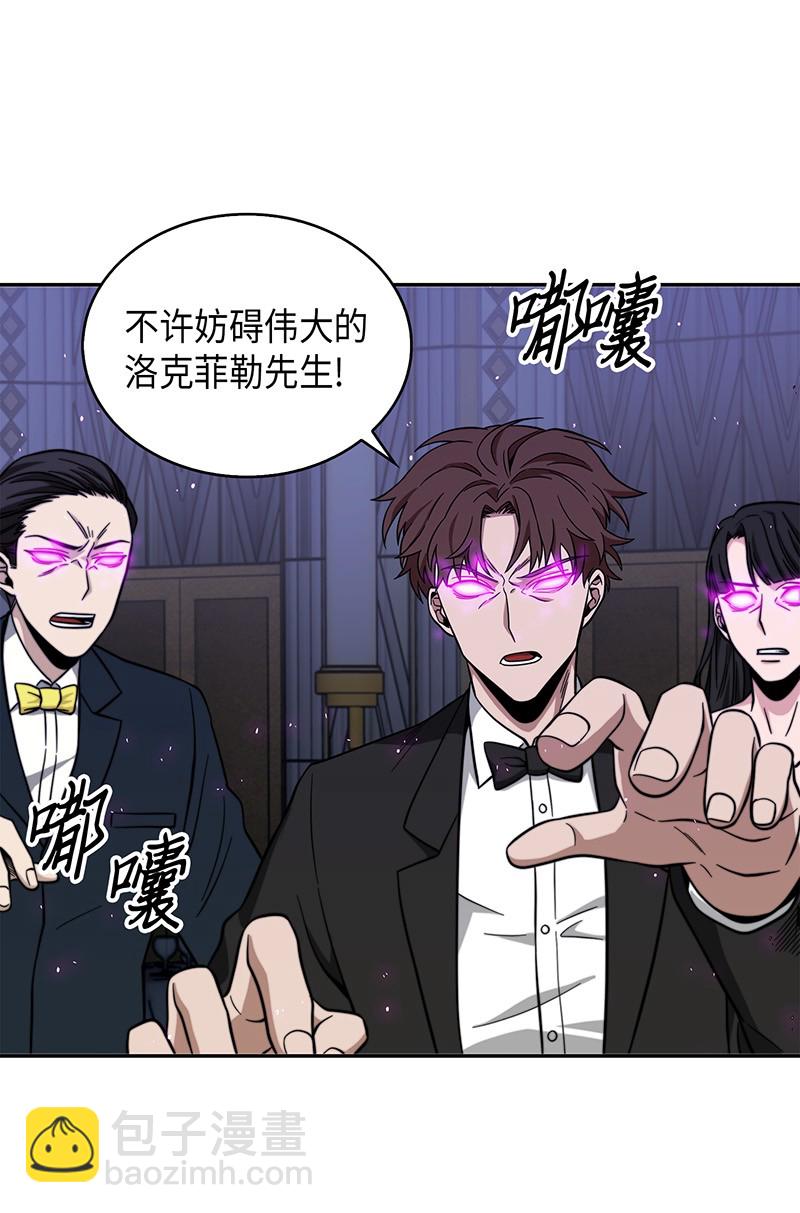 我獨自盜墓 - 071 傳教之王(2/2) - 4