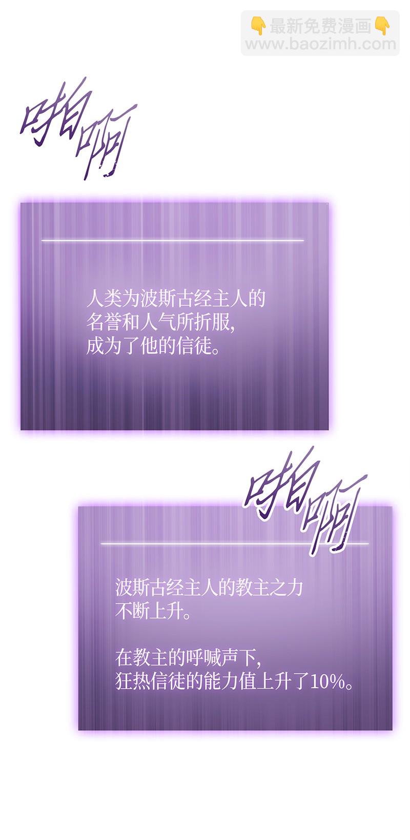 我獨自盜墓 - 071 傳教之王(2/2) - 5