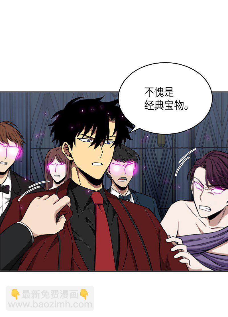 我獨自盜墓 - 071 傳教之王(2/2) - 1