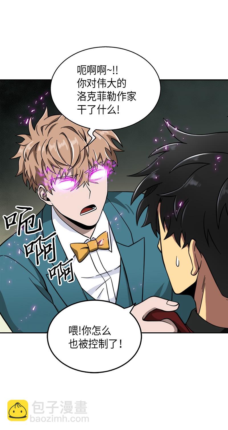 我獨自盜墓 - 071 傳教之王(2/2) - 2