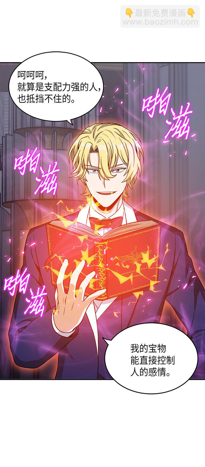 我獨自盜墓 - 071 傳教之王(2/2) - 3