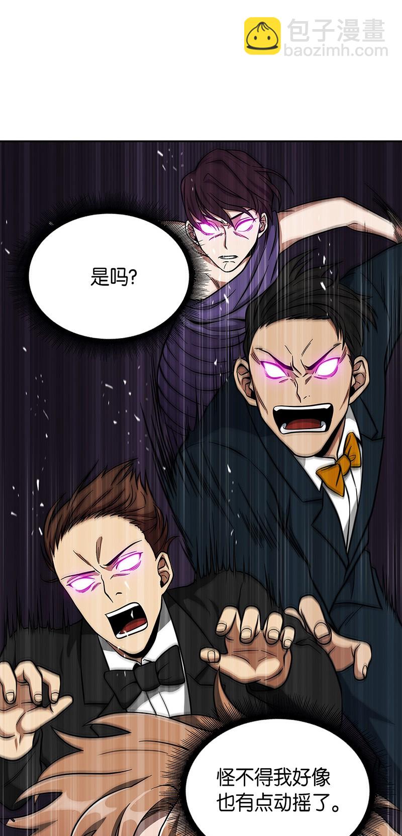 我獨自盜墓 - 071 傳教之王(2/2) - 4