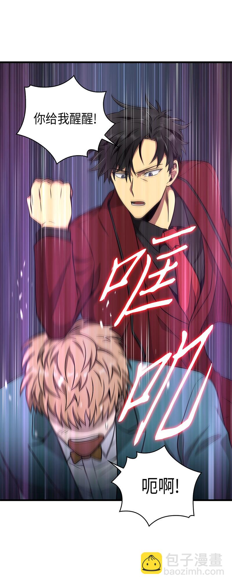 我獨自盜墓 - 071 傳教之王(2/2) - 6