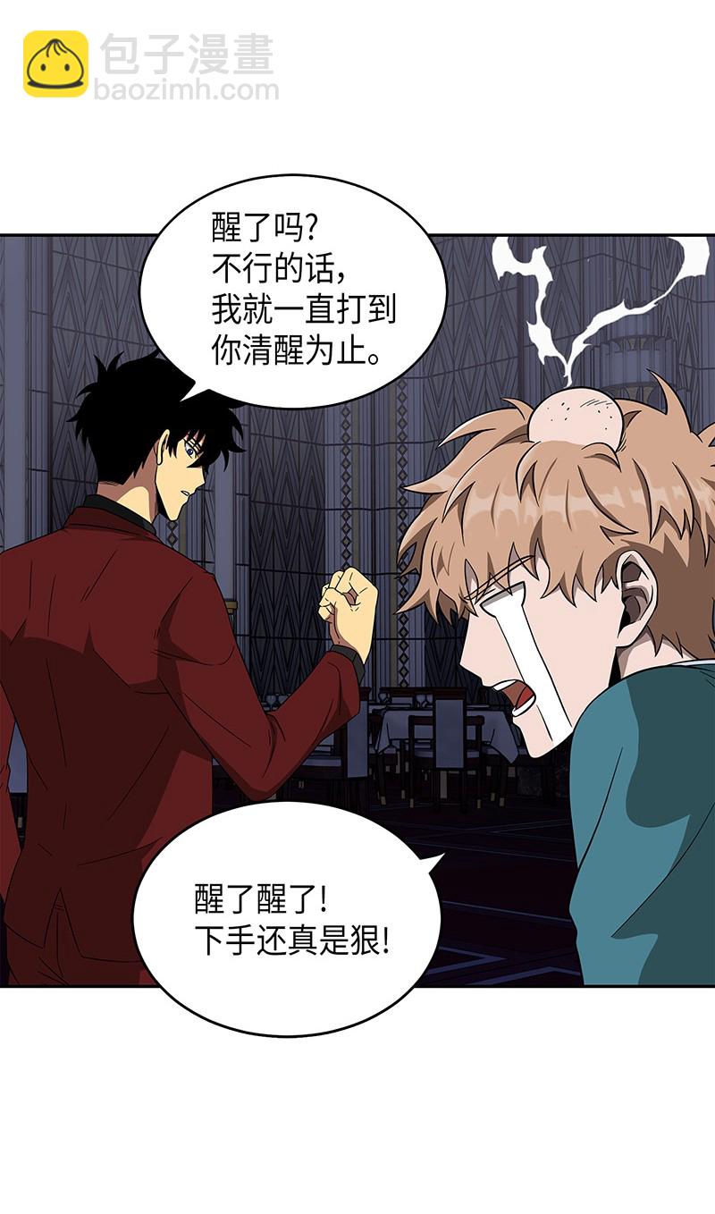 我獨自盜墓 - 071 傳教之王(2/2) - 1