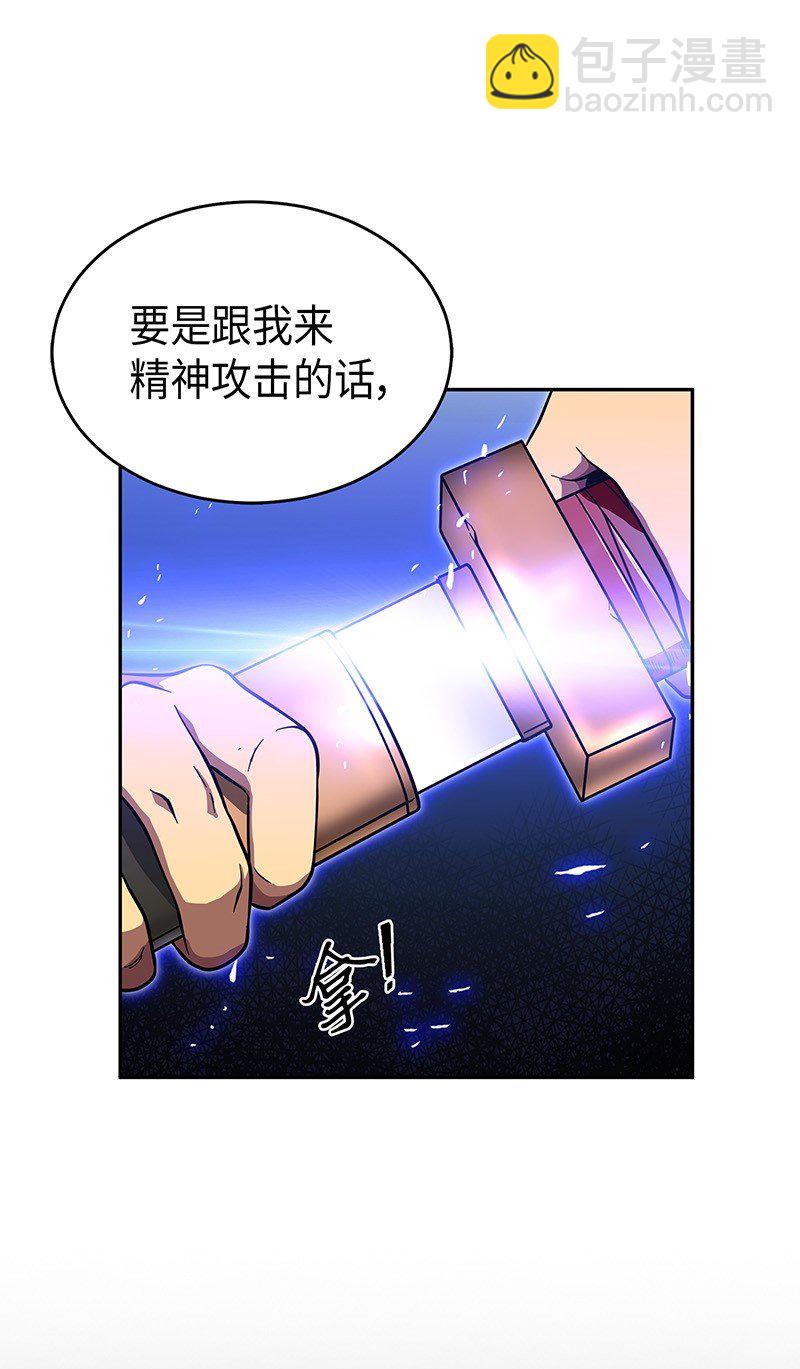 我獨自盜墓 - 071 傳教之王(2/2) - 2