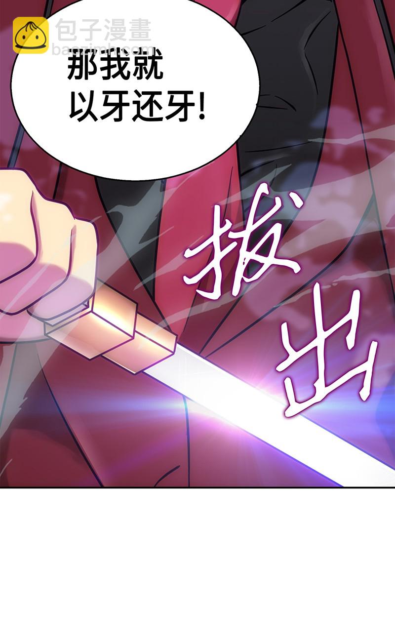 我獨自盜墓 - 071 傳教之王(2/2) - 4