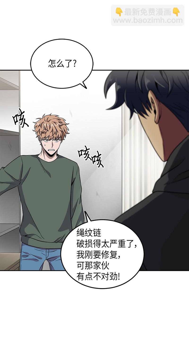 073 潘多拉的优势(1/2)-第74话