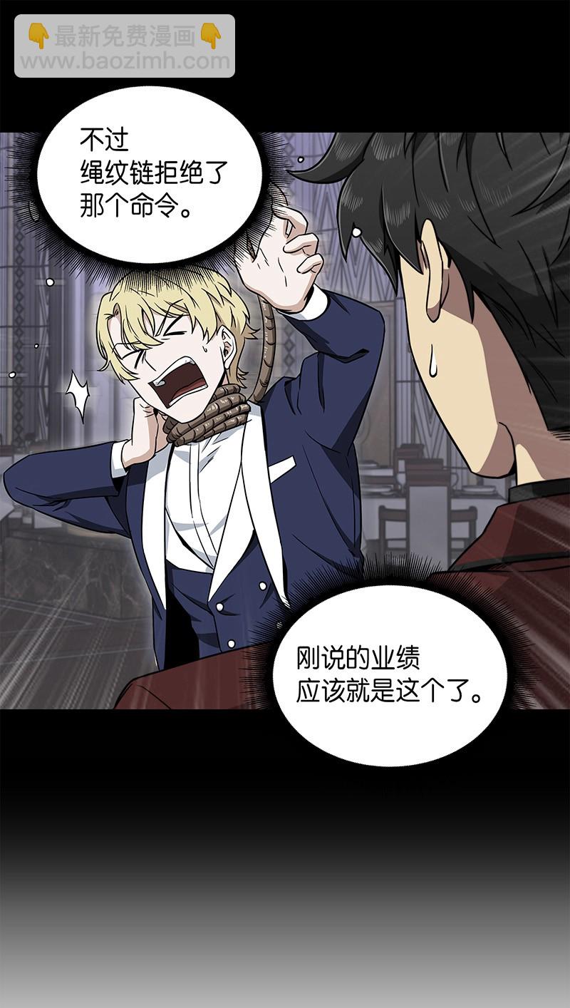 我獨自盜墓 - 073 潘多拉的優勢(1/2) - 7