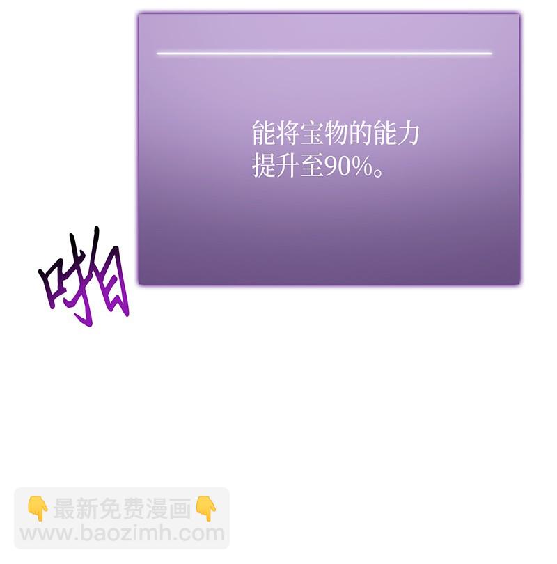 我獨自盜墓 - 073 潘多拉的優勢(1/2) - 4