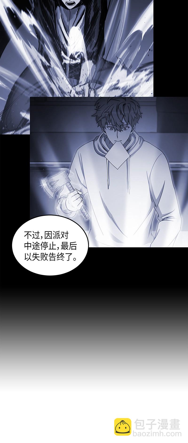 我獨自盜墓 - 073 潘多拉的優勢(2/2) - 5