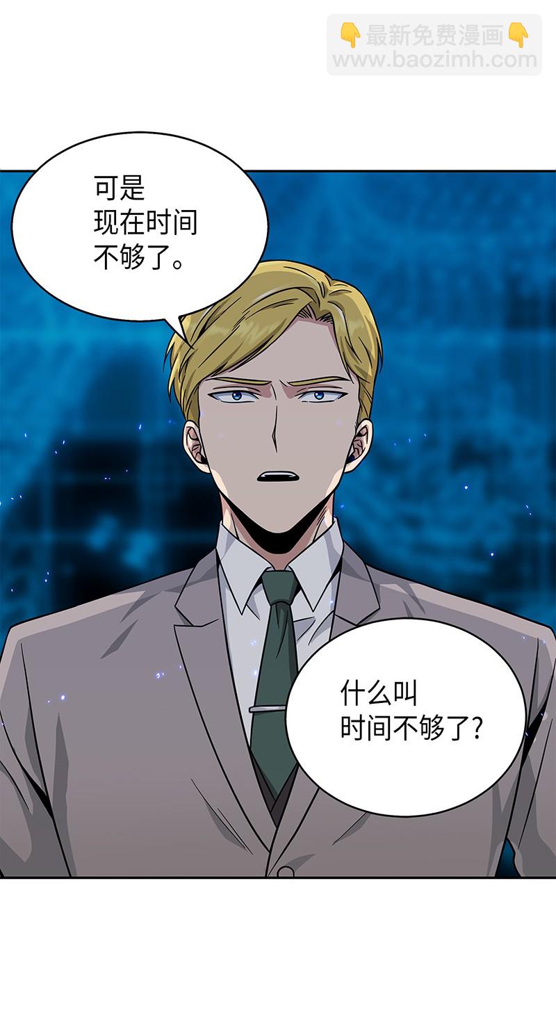 我獨自盜墓 - 073 潘多拉的優勢(2/2) - 7