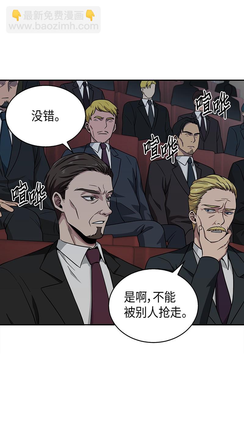 我獨自盜墓 - 073 潘多拉的優勢(2/2) - 5