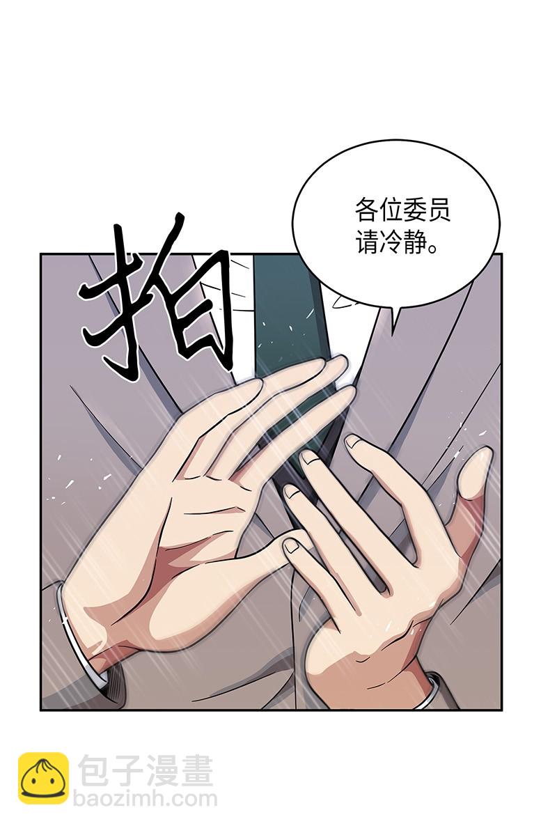 我獨自盜墓 - 073 潘多拉的優勢(2/2) - 5