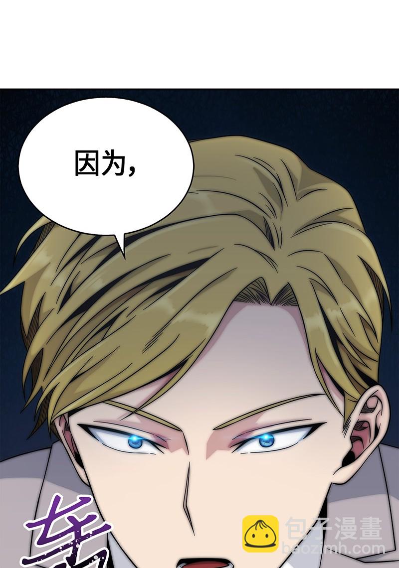 我獨自盜墓 - 073 潘多拉的優勢(2/2) - 1