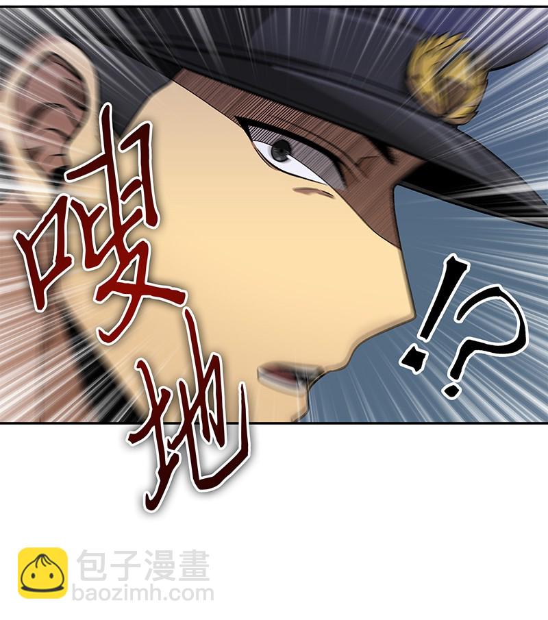 我獨自盜墓 - 075 四個崇拜者(1/2) - 1