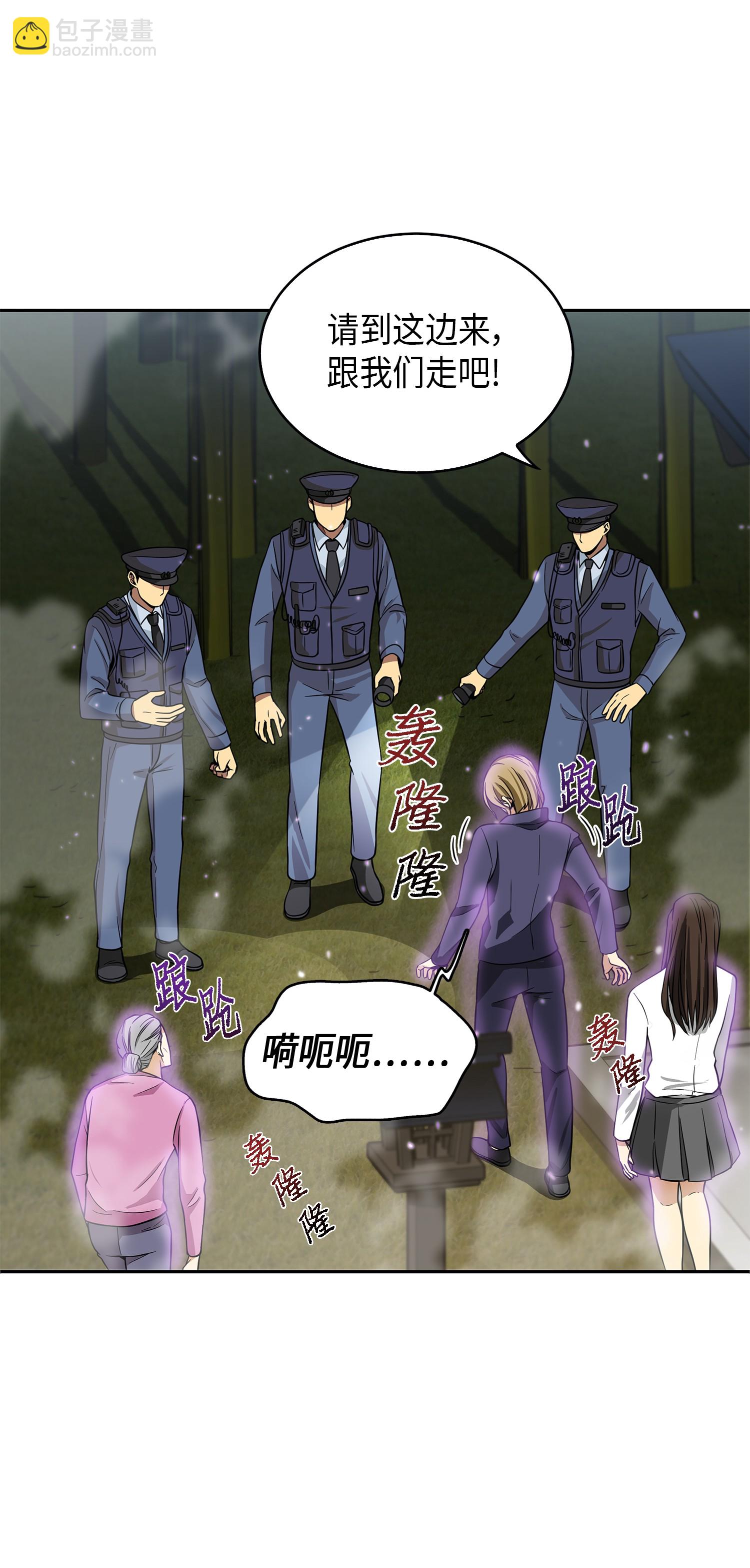 我獨自盜墓 - 075 四個崇拜者(1/2) - 1