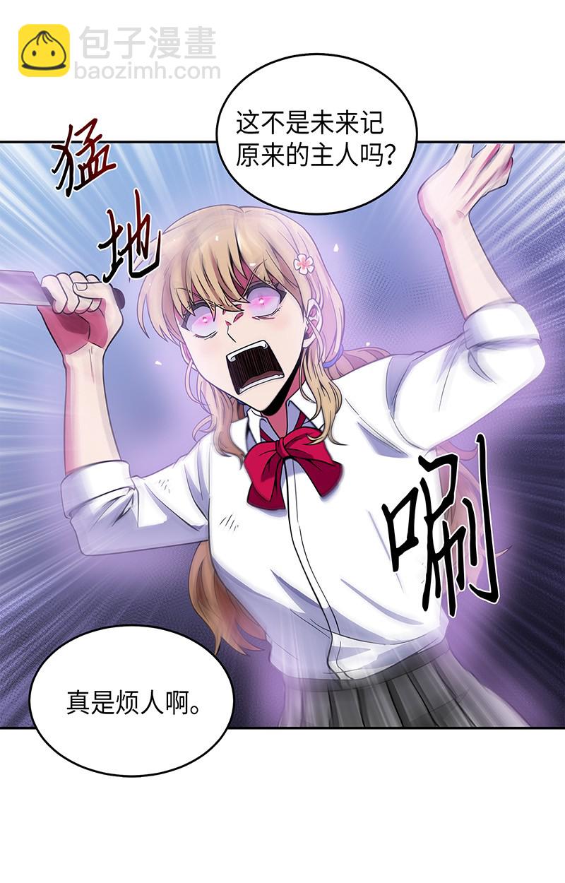 我獨自盜墓 - 075 四個崇拜者(1/2) - 7