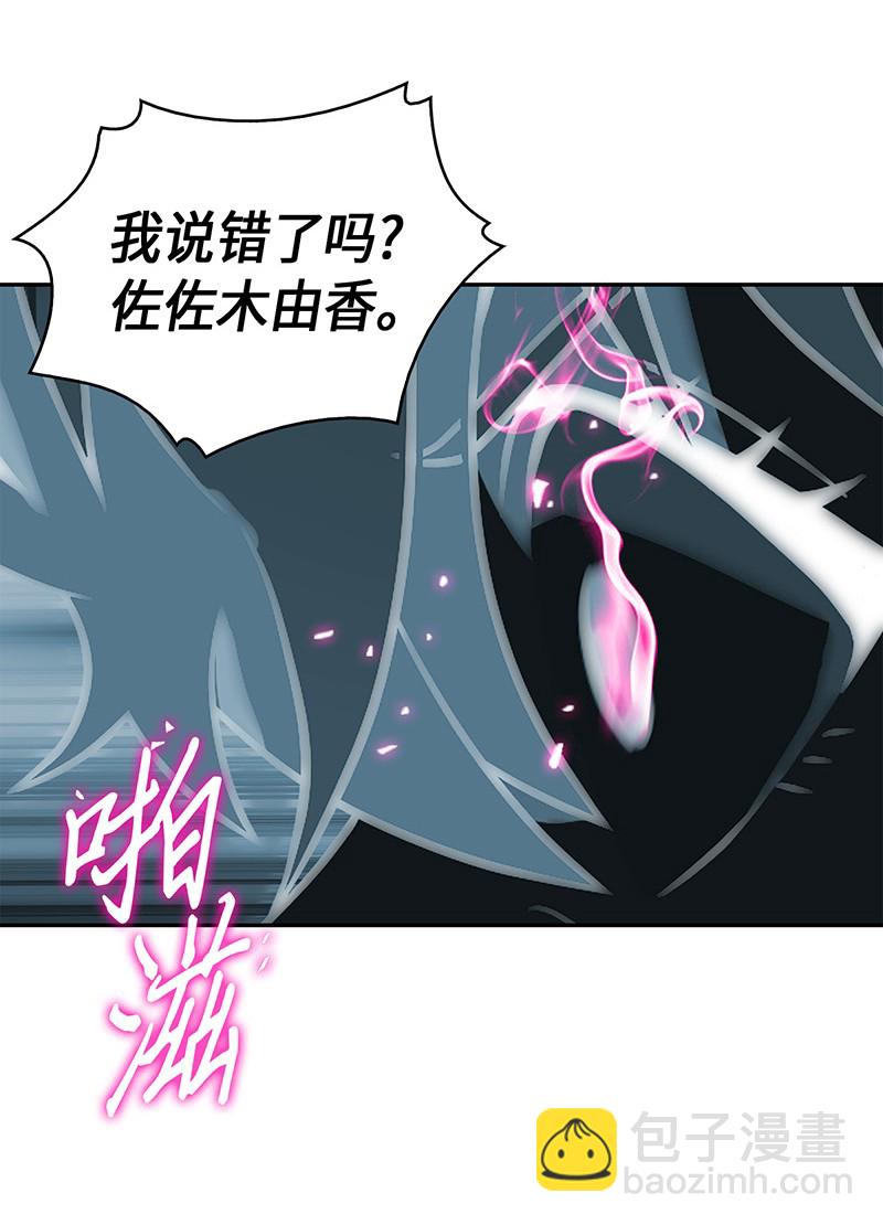 我獨自盜墓 - 075 四個崇拜者(2/2) - 3