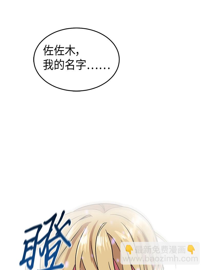 我獨自盜墓 - 075 四個崇拜者(2/2) - 4