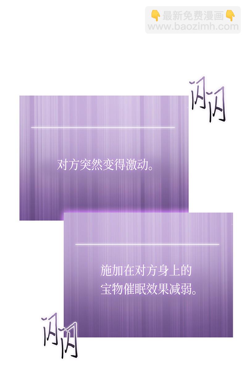 我獨自盜墓 - 075 四個崇拜者(2/2) - 6