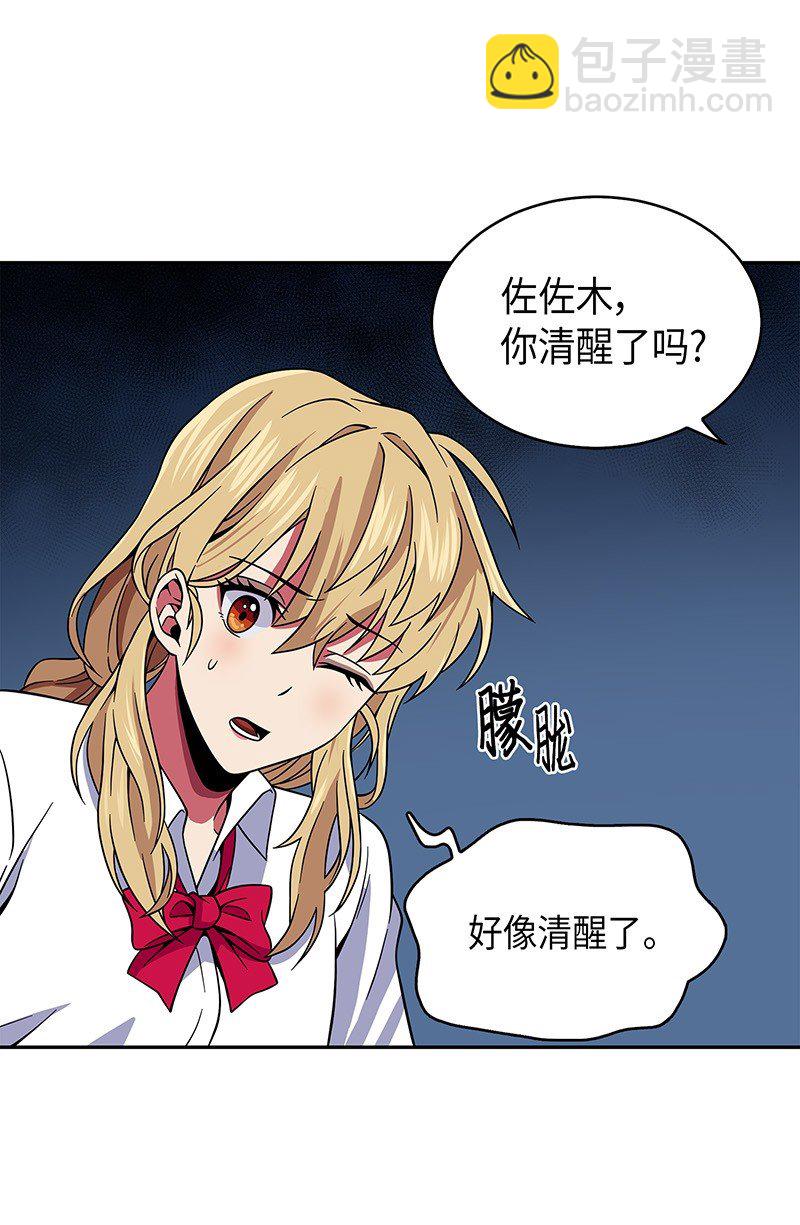 我獨自盜墓 - 075 四個崇拜者(2/2) - 6