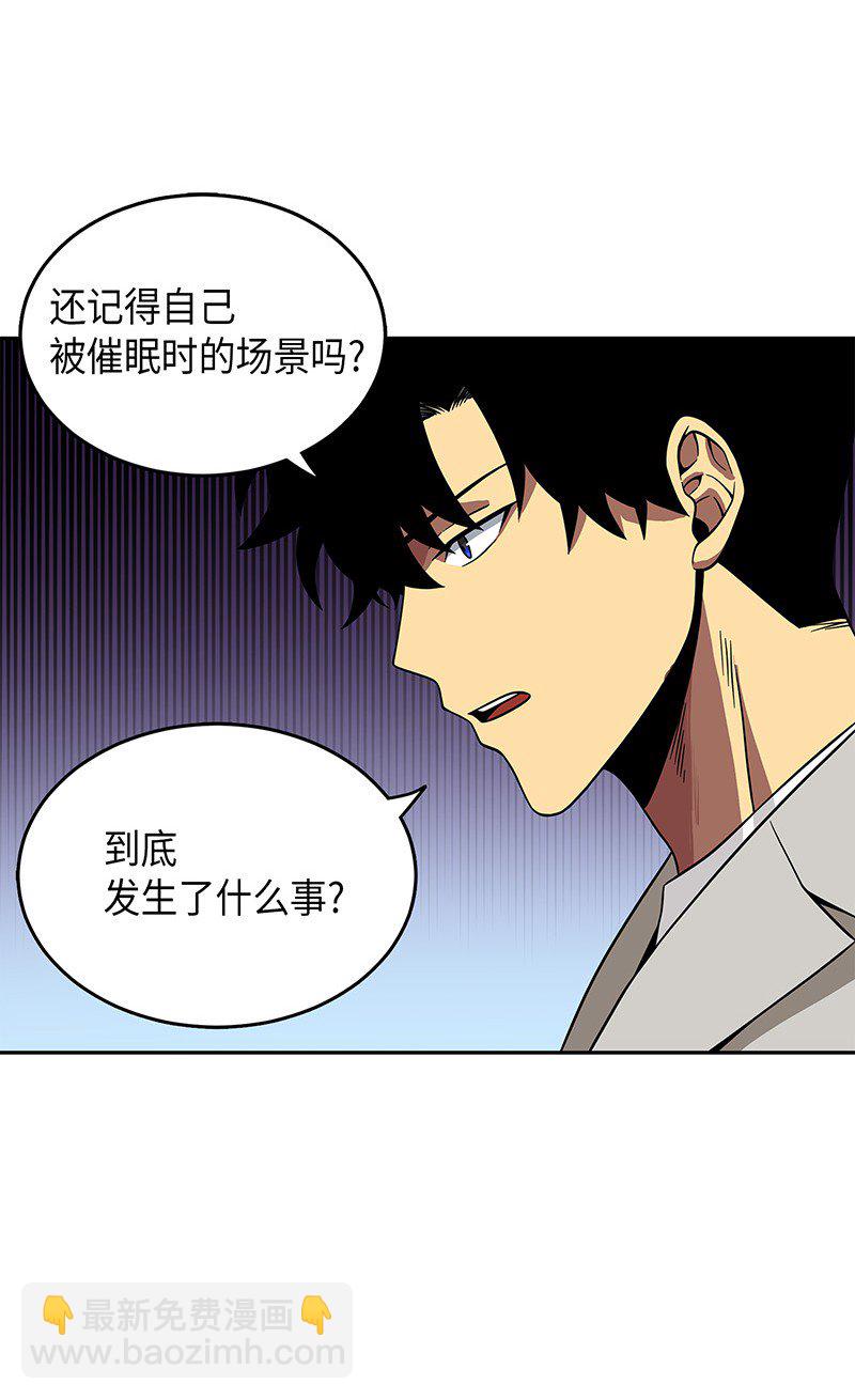 我獨自盜墓 - 075 四個崇拜者(2/2) - 1