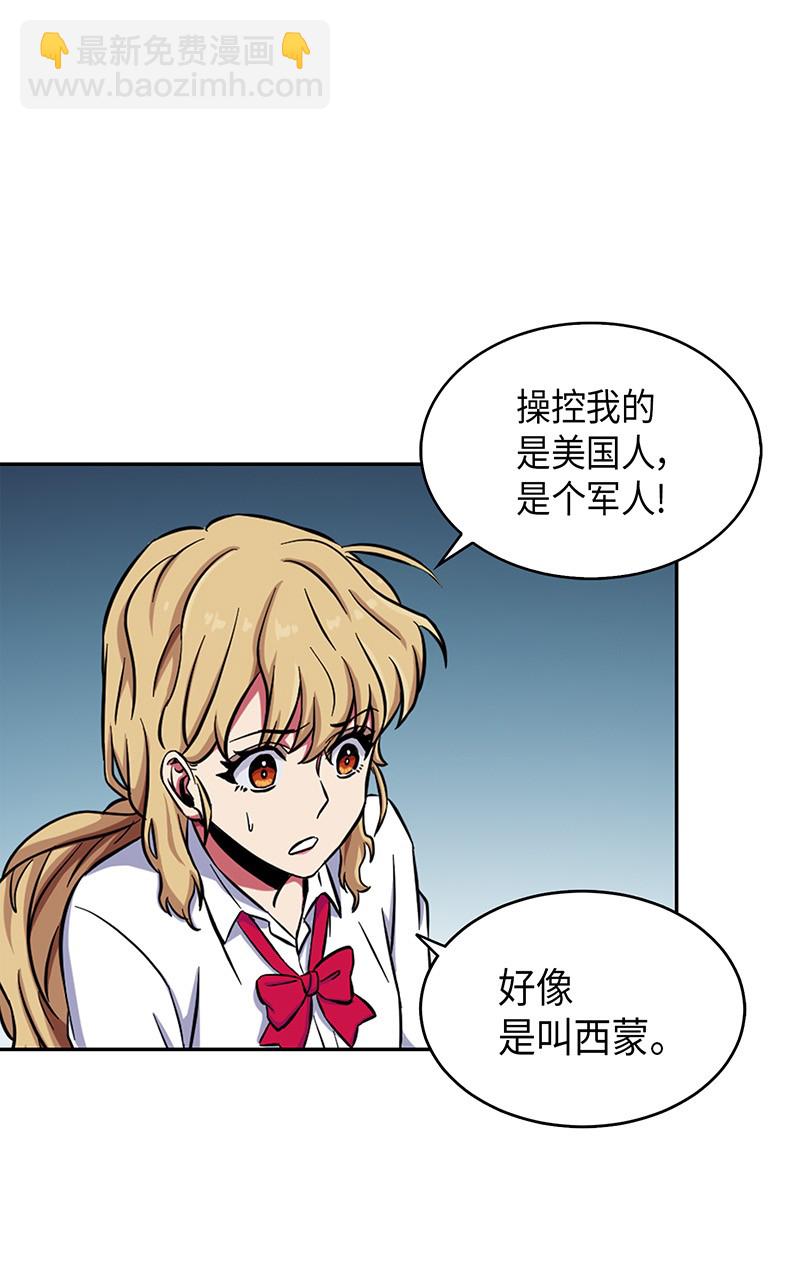 我獨自盜墓 - 075 四個崇拜者(2/2) - 2