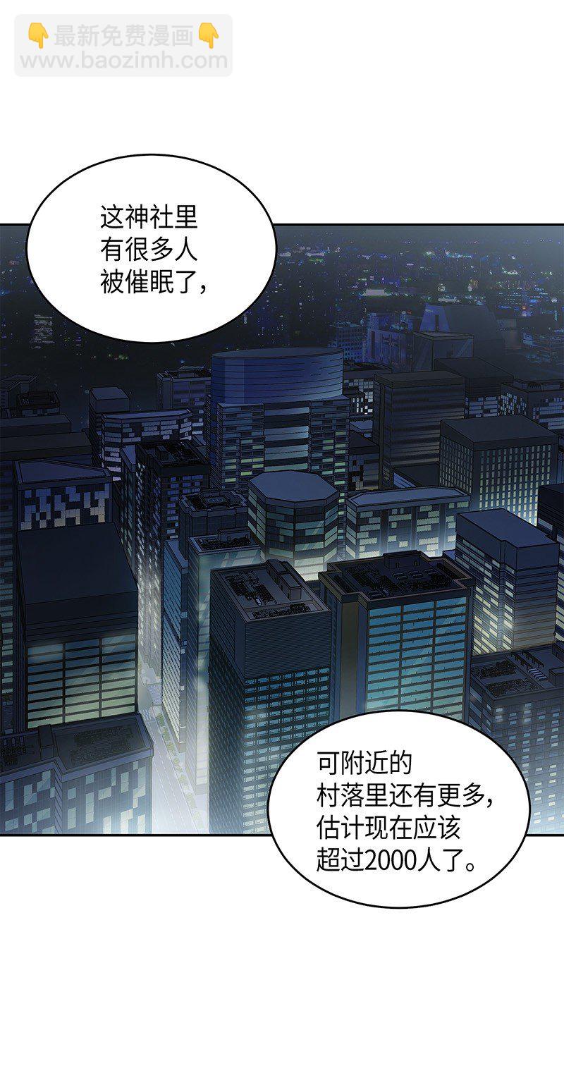 我獨自盜墓 - 075 四個崇拜者(2/2) - 4