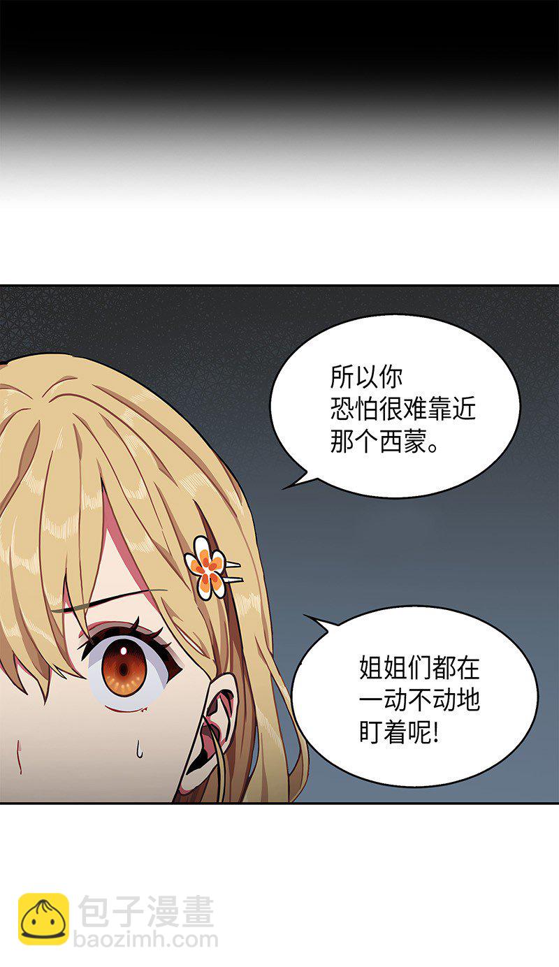 我獨自盜墓 - 075 四個崇拜者(2/2) - 2