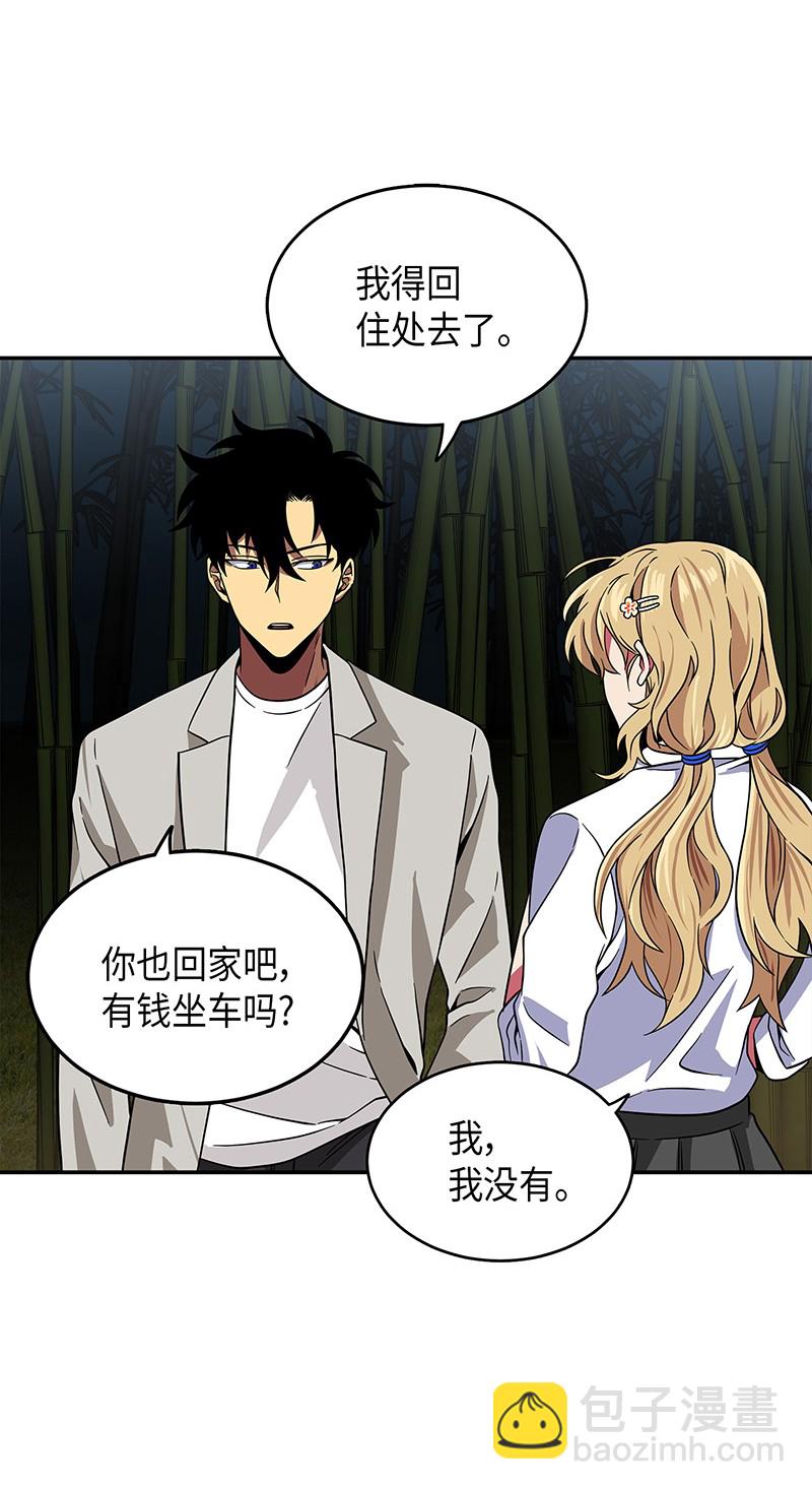 我獨自盜墓 - 075 四個崇拜者(2/2) - 5