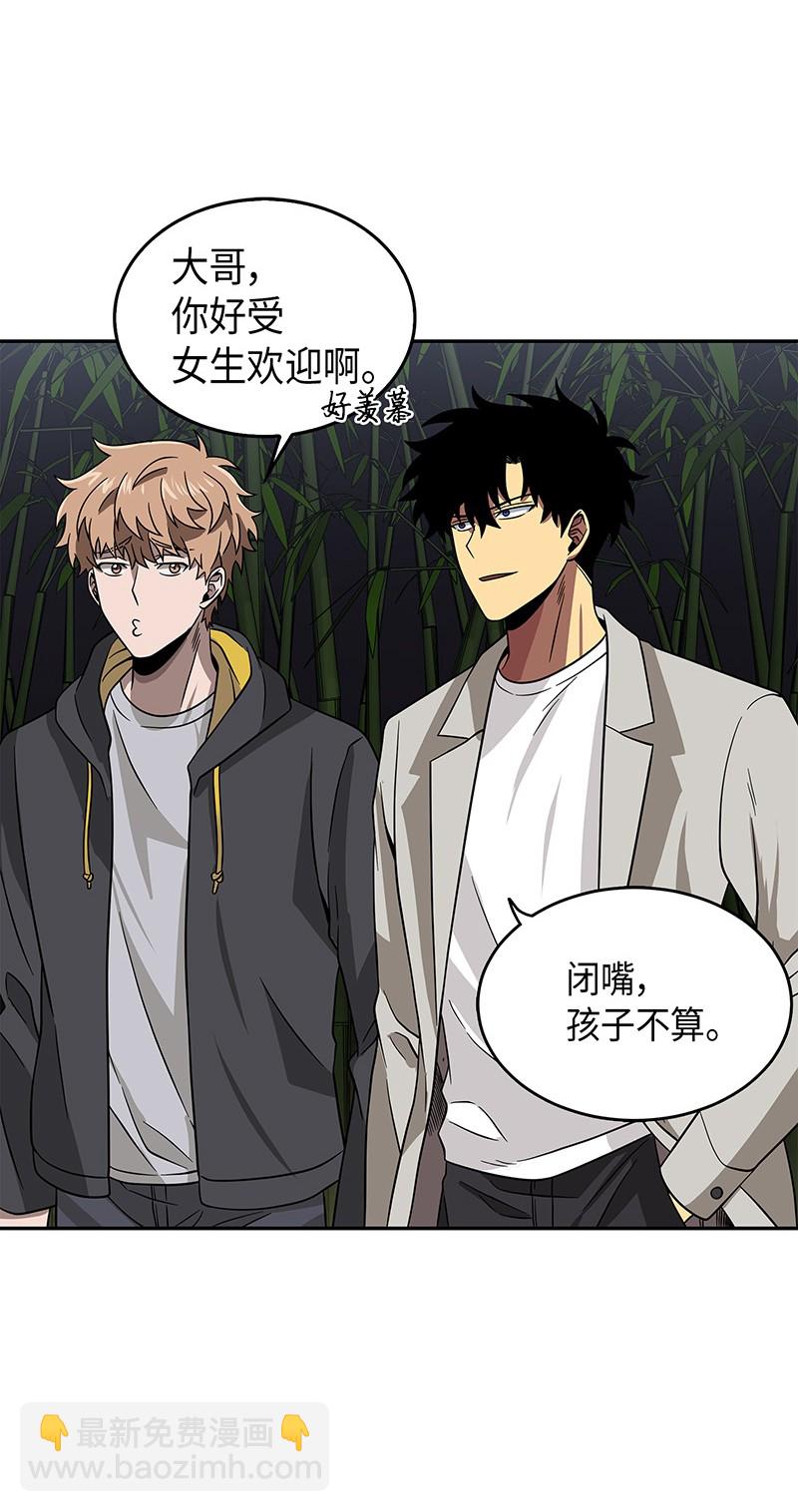 我獨自盜墓 - 075 四個崇拜者(2/2) - 5