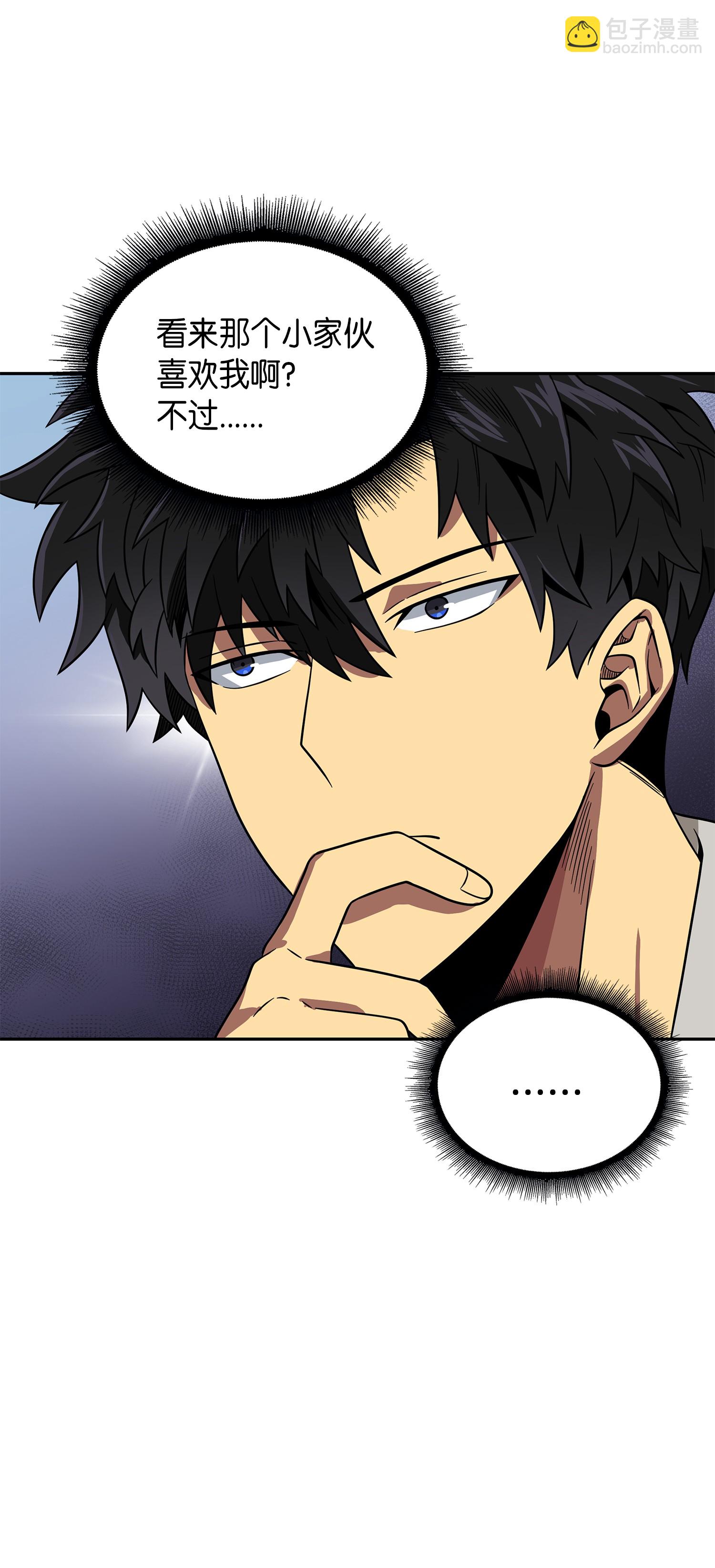 我獨自盜墓 - 075 四個崇拜者(2/2) - 3