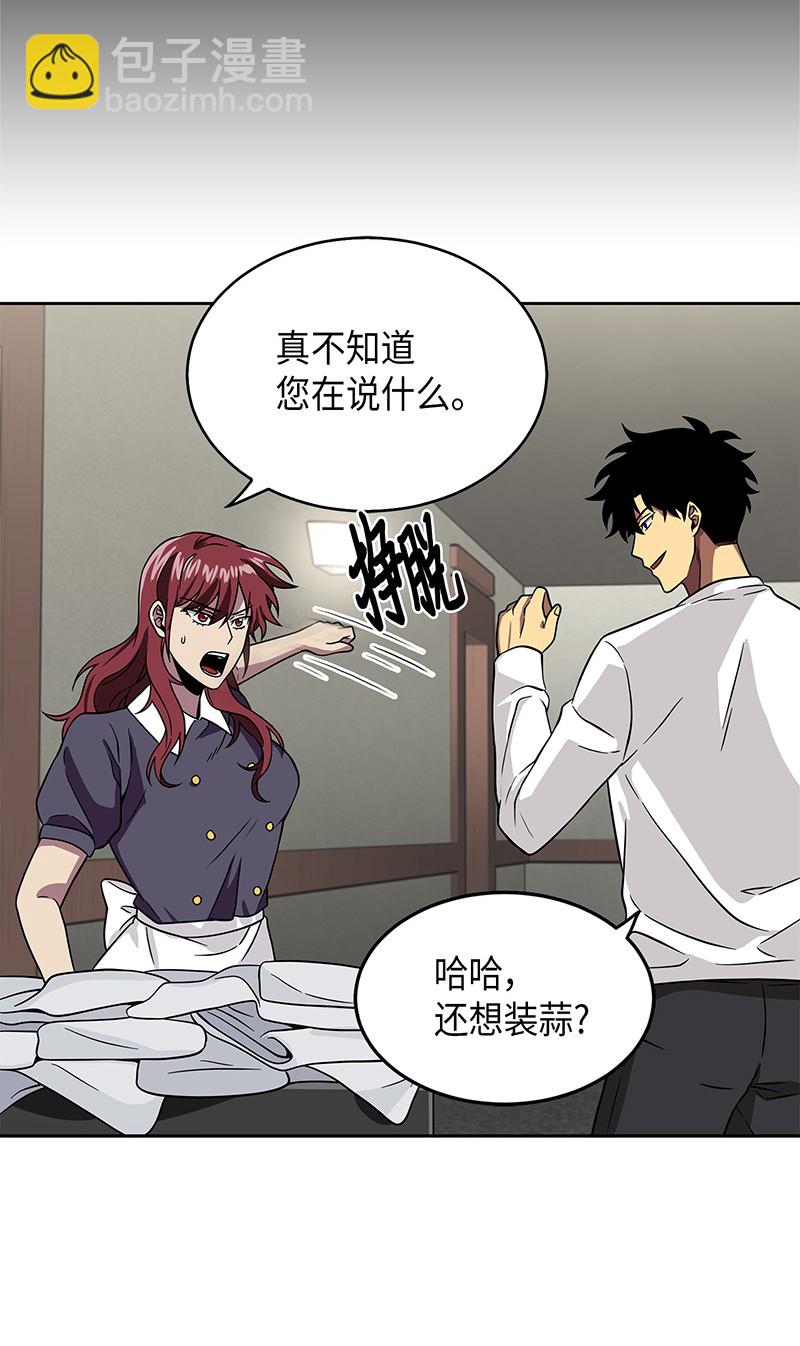 我獨自盜墓 - 077 曾經的閨蜜(2/2) - 8