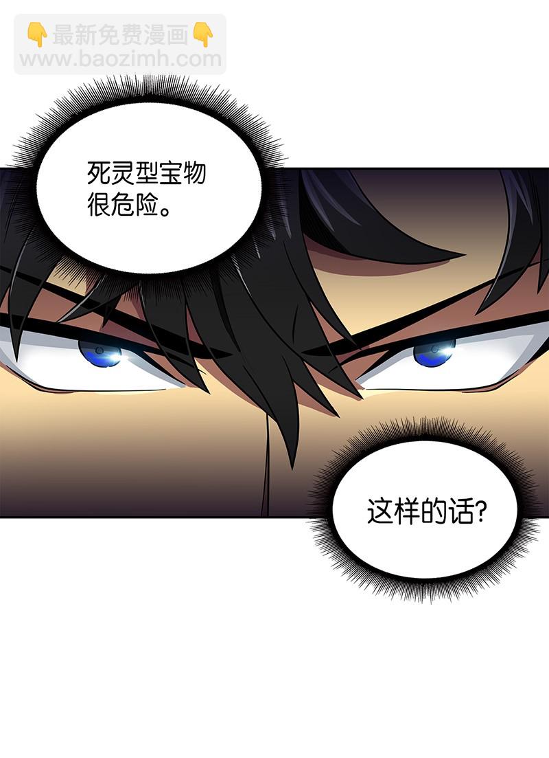 我獨自盜墓 - 077 曾經的閨蜜(2/2) - 7