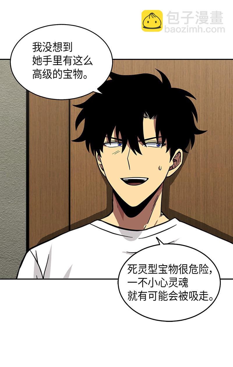 我獨自盜墓 - 077 曾經的閨蜜(2/2) - 2