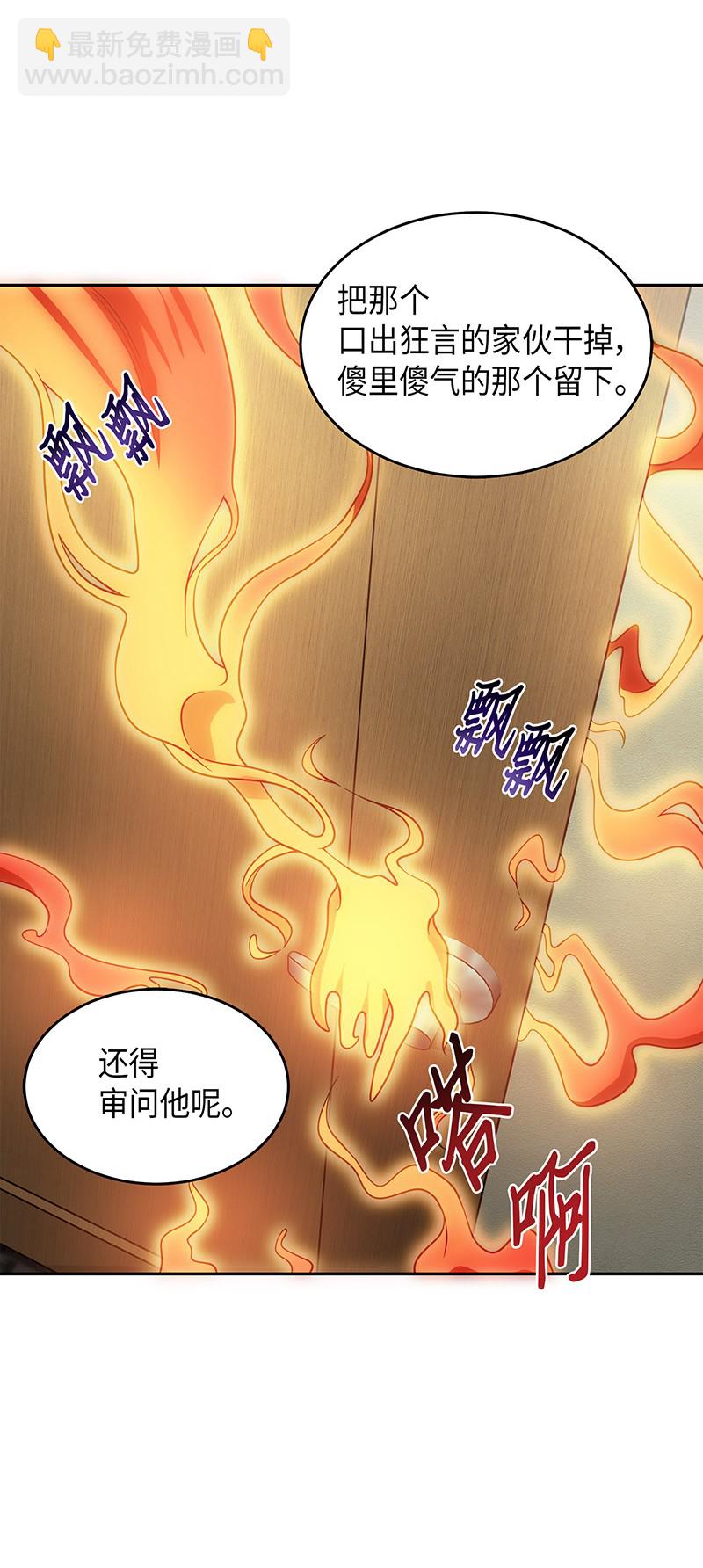 我獨自盜墓 - 077 曾經的閨蜜(2/2) - 7