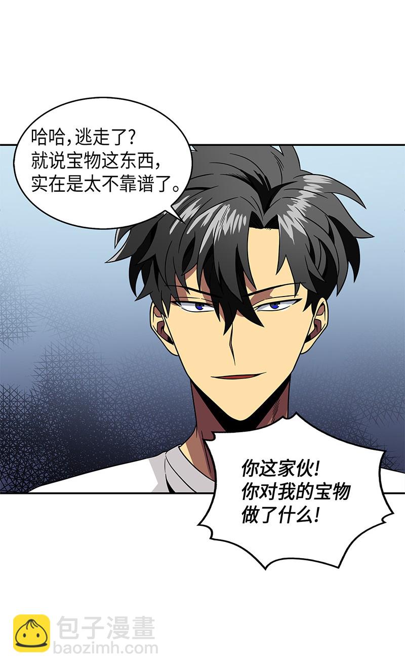 我獨自盜墓 - 077 曾經的閨蜜(2/2) - 2