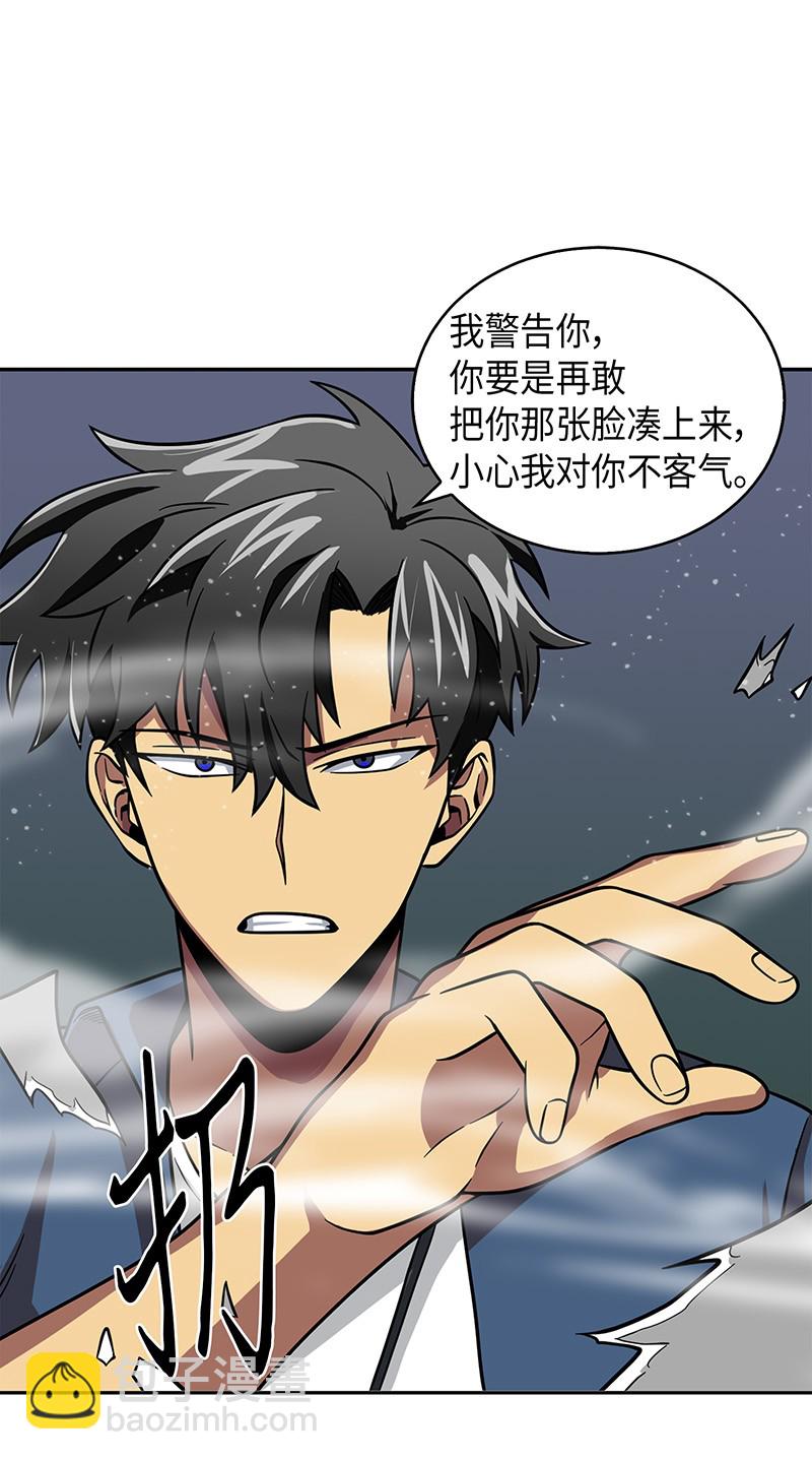 我獨自盜墓 - 079 懶惰之古墓(1/2) - 2