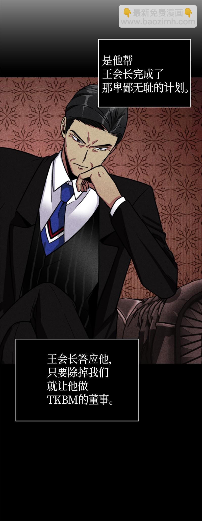 我獨自盜墓 - 079 懶惰之古墓(1/2) - 4