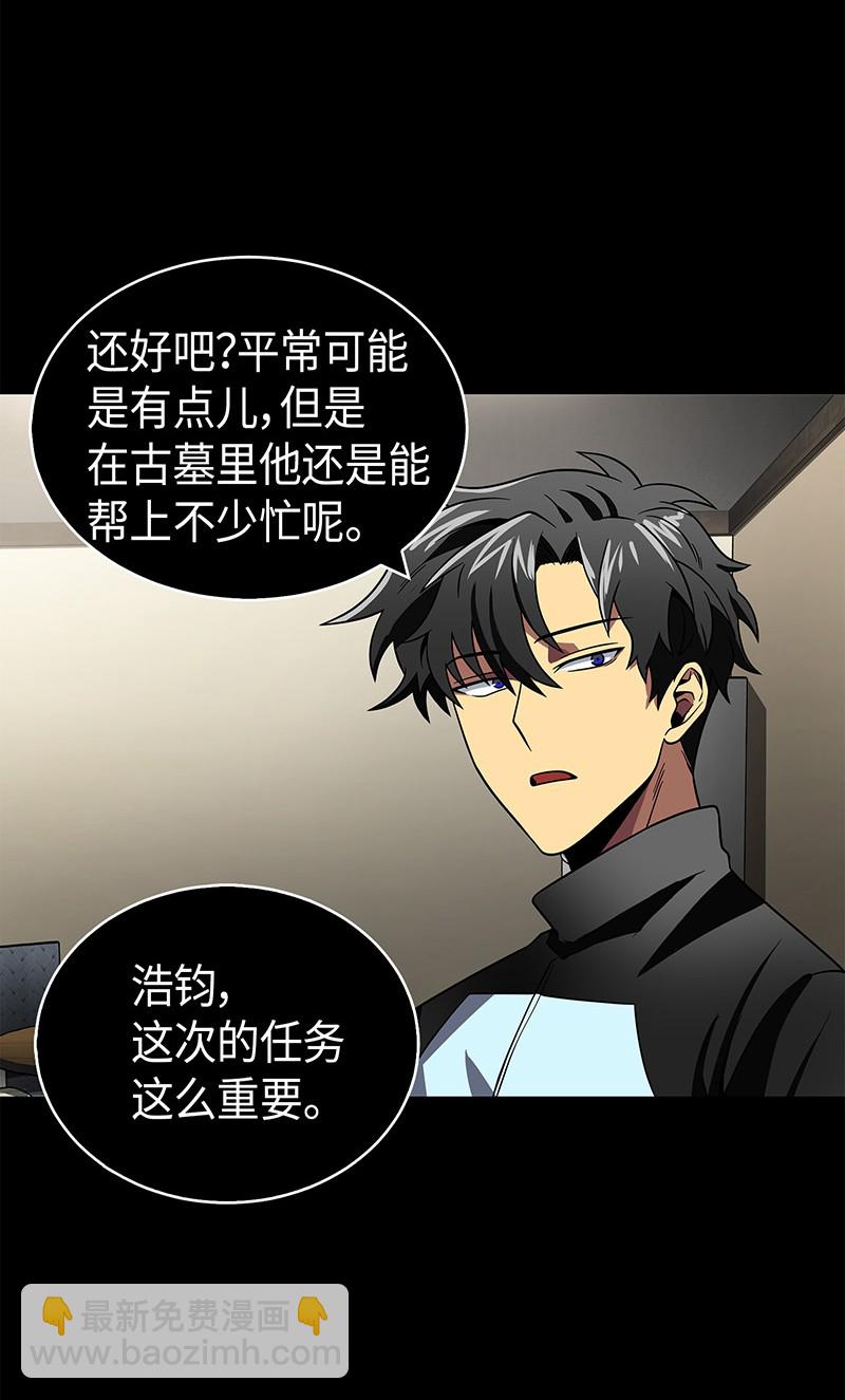 我獨自盜墓 - 079 懶惰之古墓(1/2) - 2