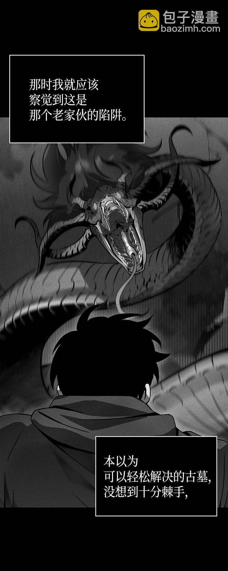 我獨自盜墓 - 079 懶惰之古墓(1/2) - 5