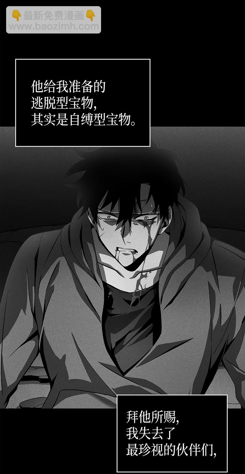 我獨自盜墓 - 079 懶惰之古墓(1/2) - 6