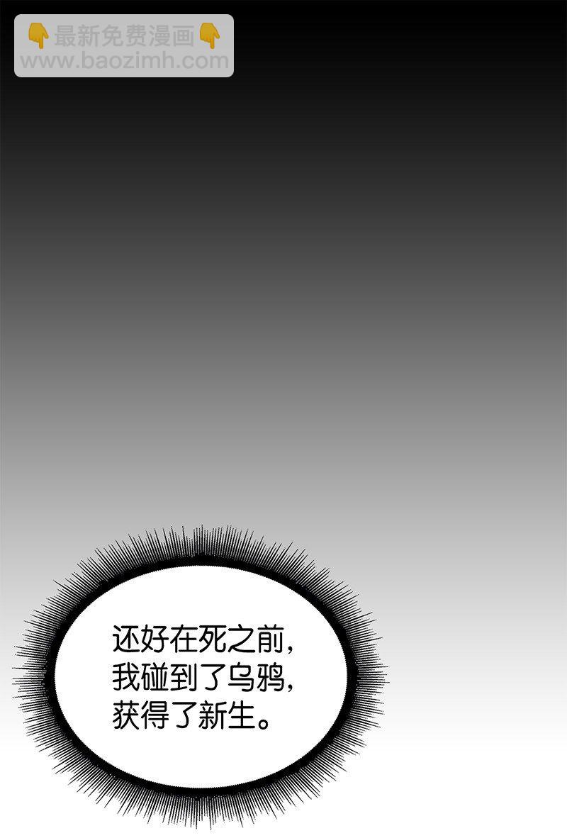 我獨自盜墓 - 079 懶惰之古墓(1/2) - 8