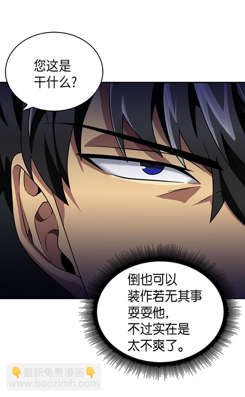 我獨自盜墓 - 079 懶惰之古墓(1/2) - 2