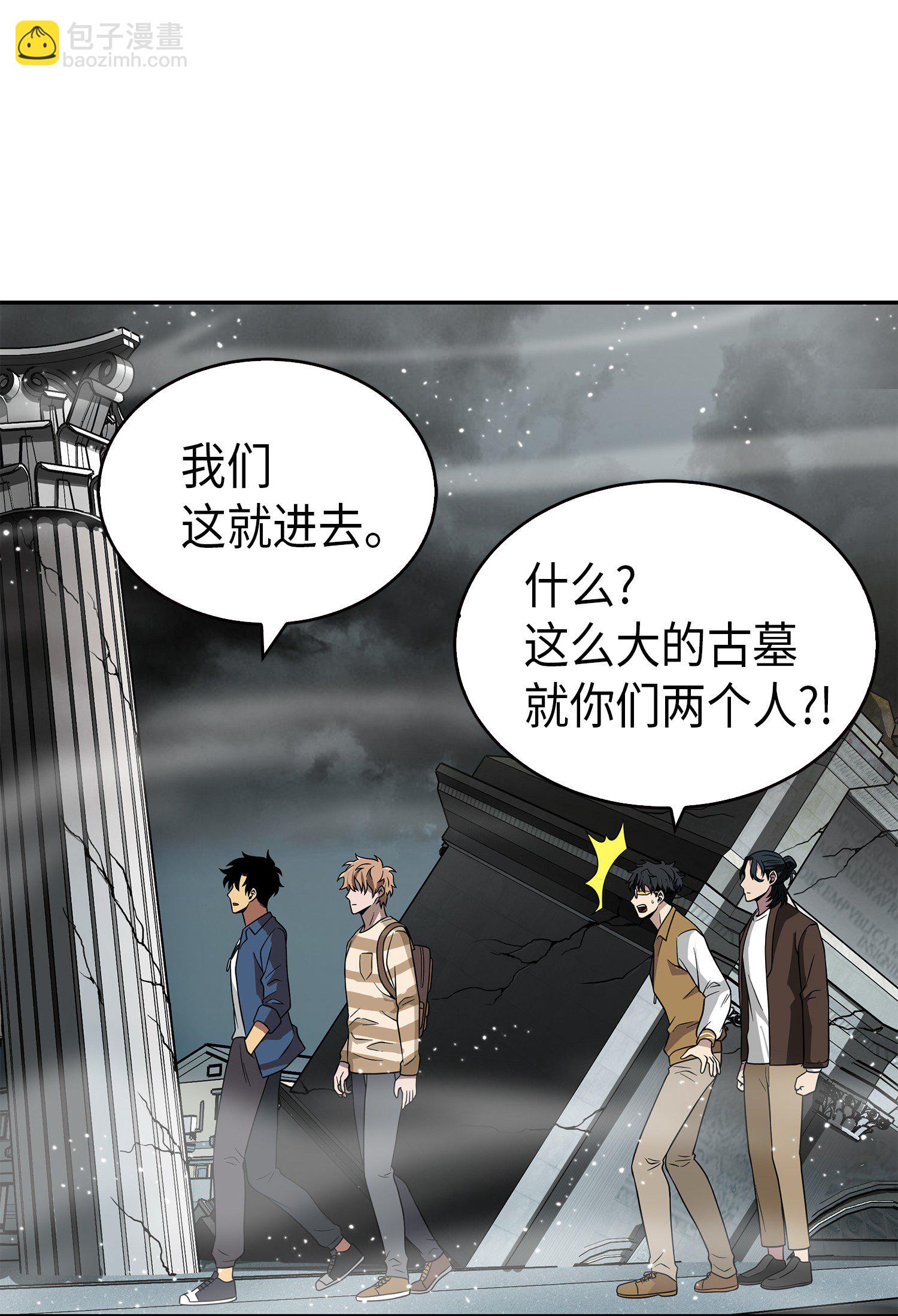 我獨自盜墓 - 079 懶惰之古墓(1/2) - 5