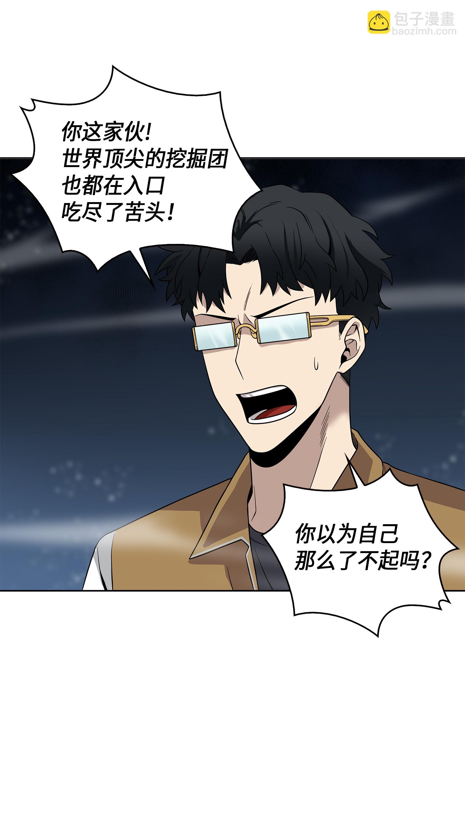 我獨自盜墓 - 079 懶惰之古墓(1/2) - 7