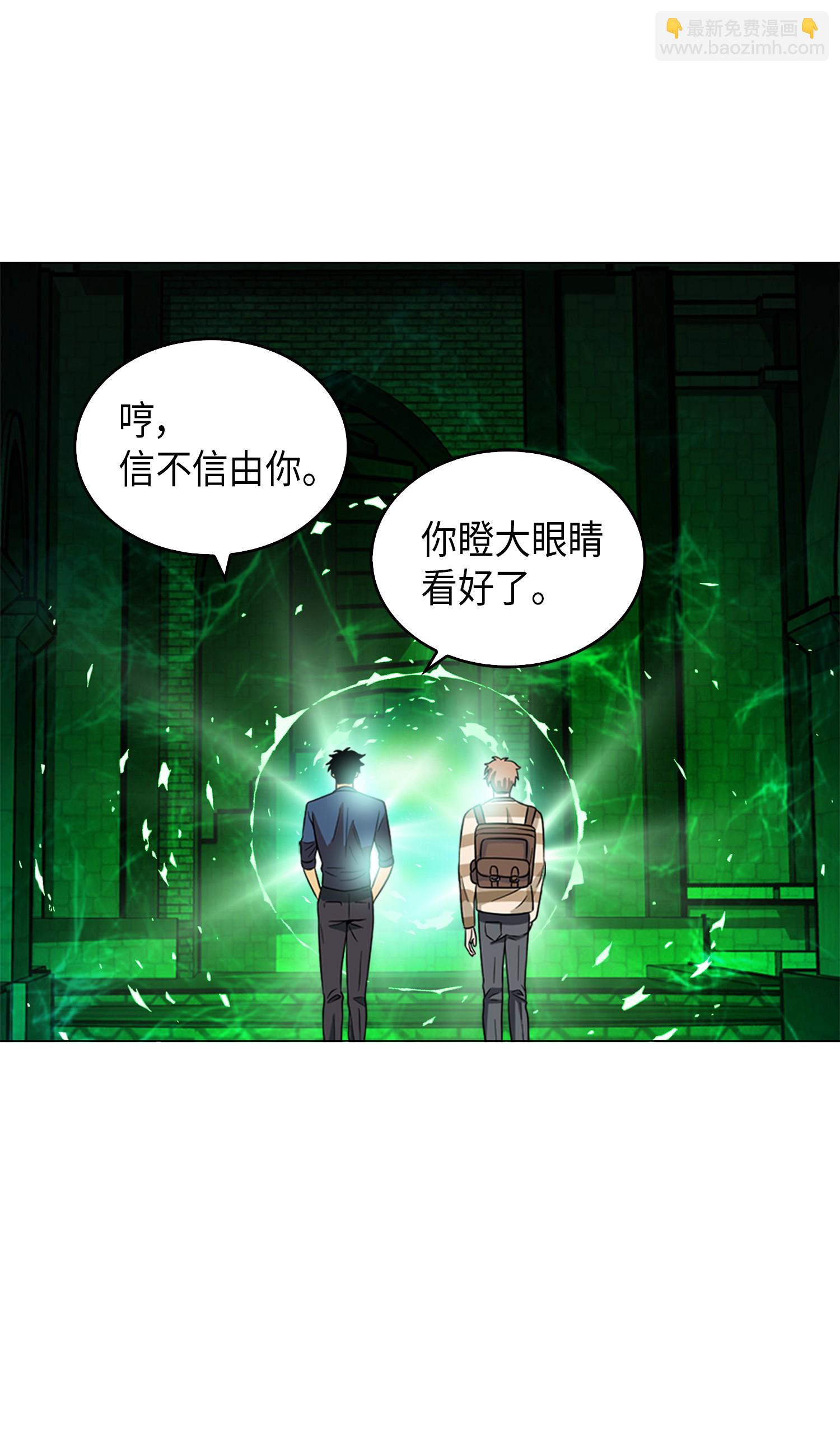 我獨自盜墓 - 079 懶惰之古墓(1/2) - 8