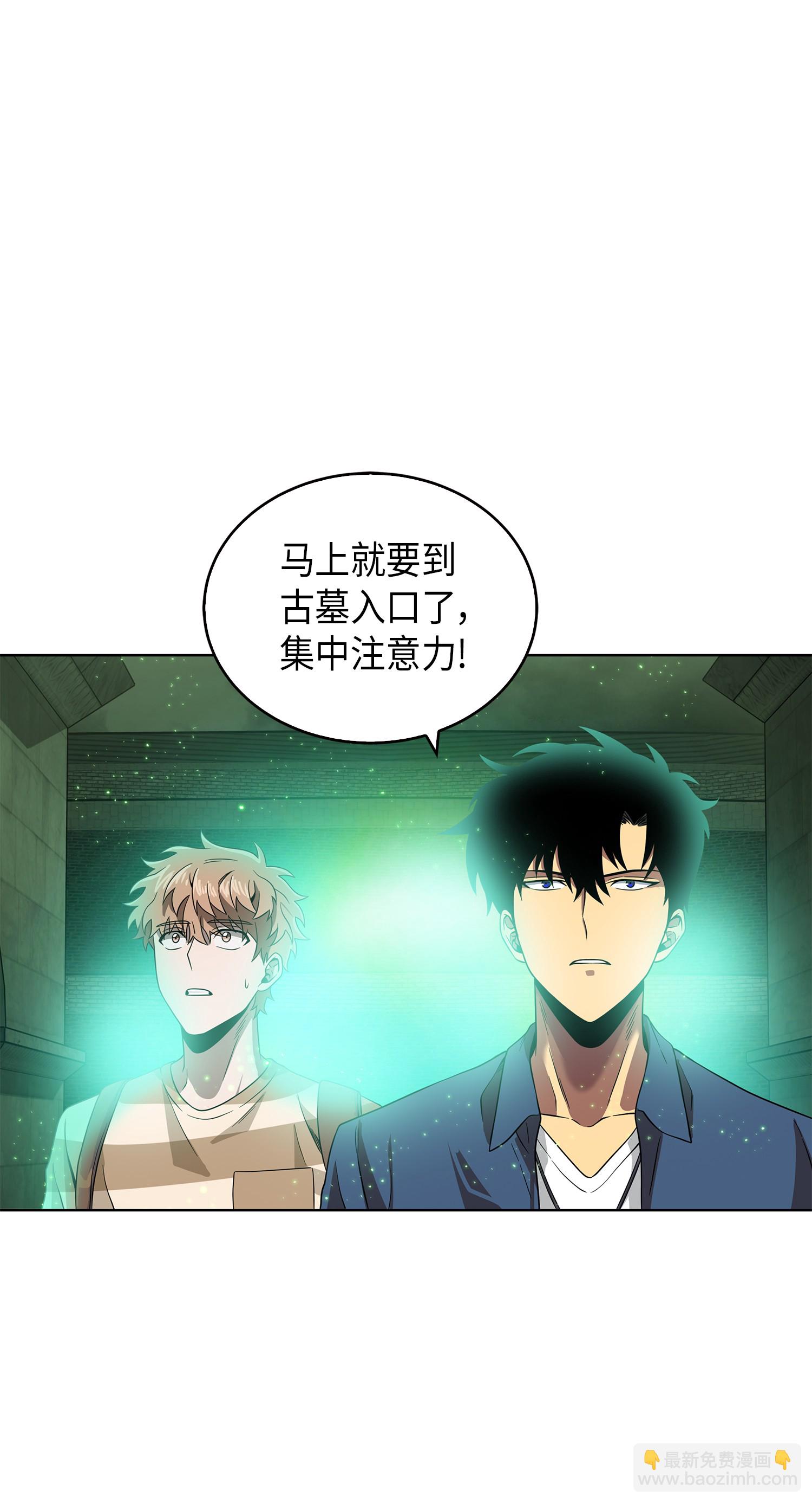 我獨自盜墓 - 079 懶惰之古墓(1/2) - 3