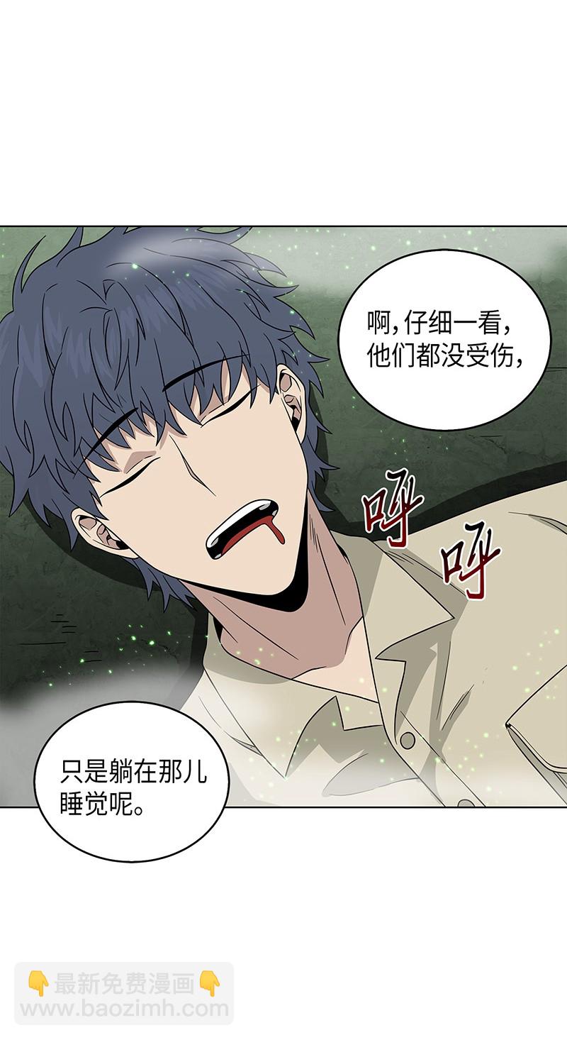 我獨自盜墓 - 079 懶惰之古墓(1/2) - 7