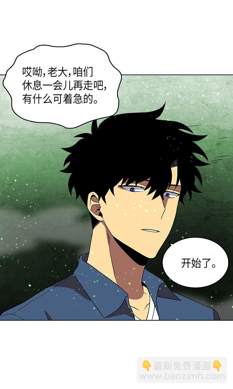 我獨自盜墓 - 079 懶惰之古墓(1/2) - 2